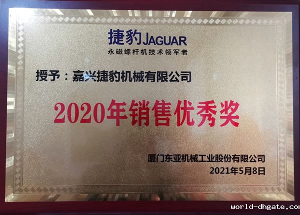 xk星空体育(中国大陆)官方网站2020年销售优秀奖