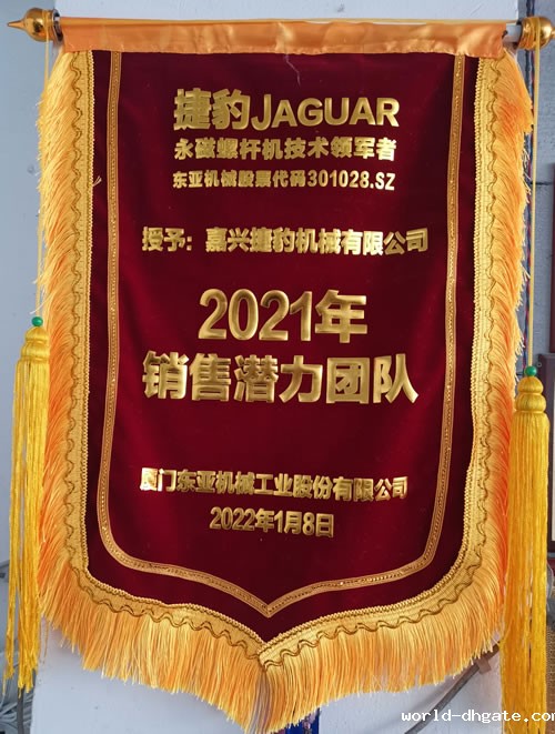 捷豹永磁星空官方网站下载app2021销售潜力团队